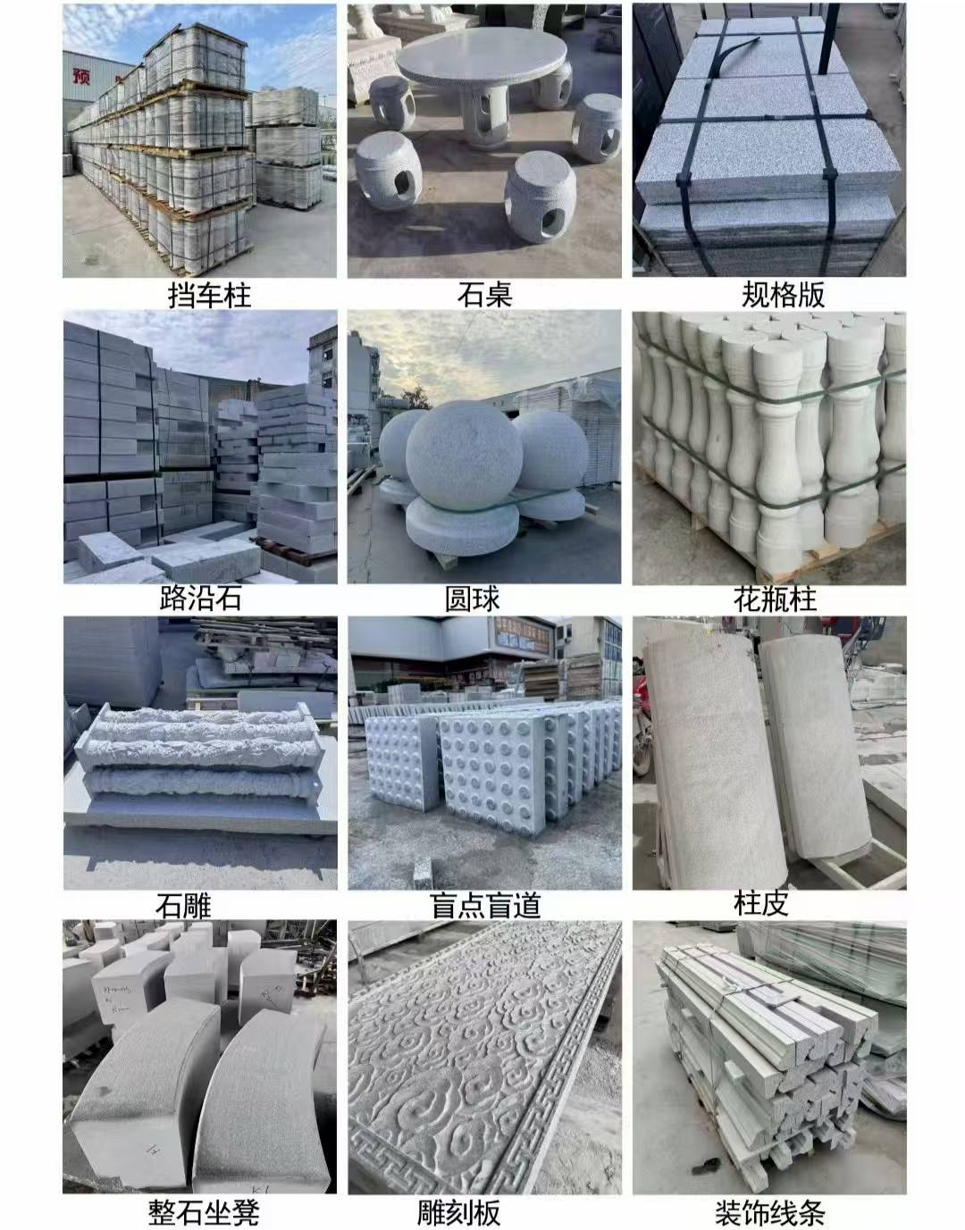 遂宁 芝麻白异形定制